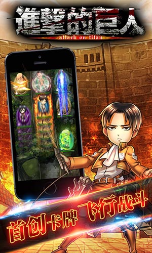 履行复仇誓言 《进击的巨人》多重战斗模式爆发