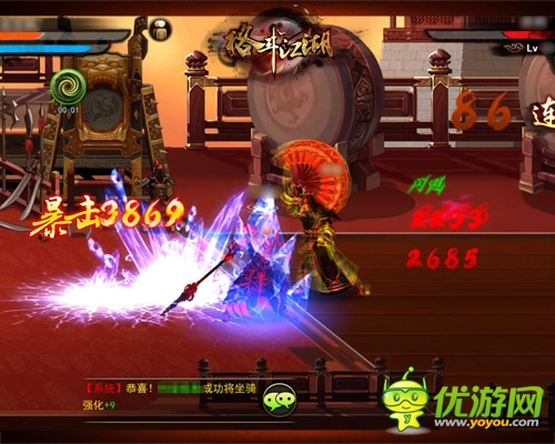 赢取功与名 《格斗江湖》全新PVP积分排名赛开启