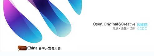 火爆开幕：2014CocoaChina大会明日北京召开