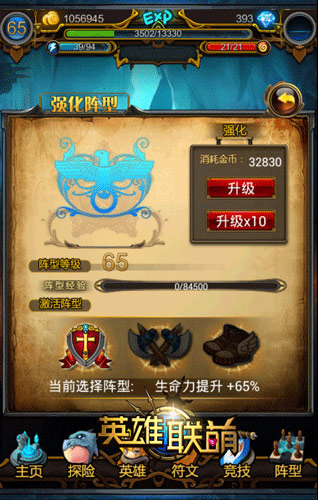 奶妈的逆袭 《英雄联萌》新阵型培养攻略