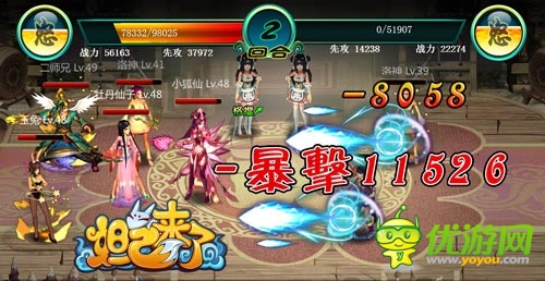 治肾亏不含糖 《妲己来了》金丹完胜仙丹