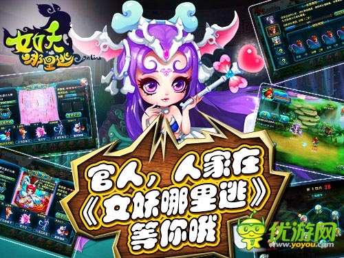 官人鼻血快擦一擦 《女妖哪里逃》女妖妩媚降世