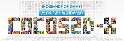 2014CocoaChina开发者大会分会场议程正式公布