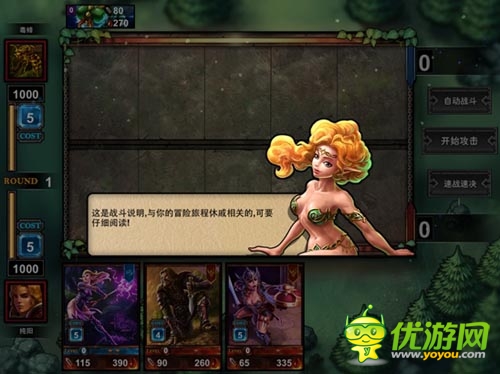 史诗神话英雄联盟 《诸神之光》试玩