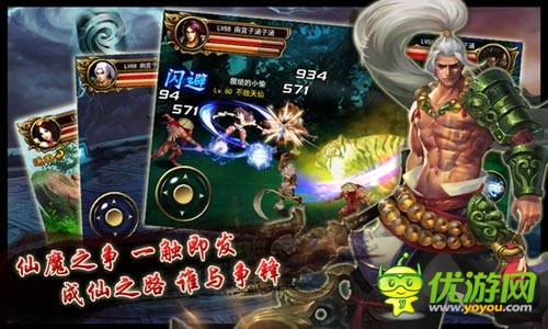 全屏秒杀 《街机西游》PVP玩法引爆热血战场