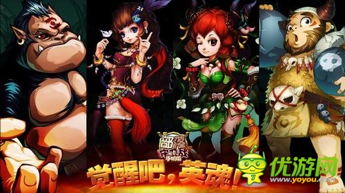 腾讯《部落守卫战》全新资料片 英魂版正式发布