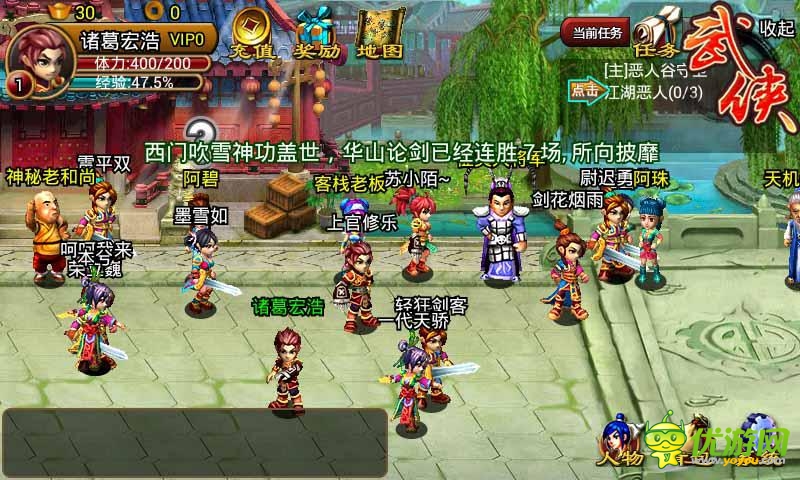 手游《武侠OL》 打造属于自己的全新江湖