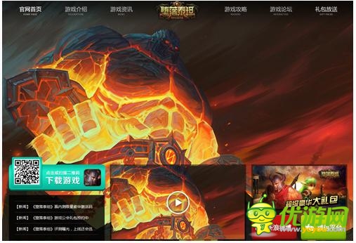 史诗级手游《堕落泰坦》官网曝光3月20日首测