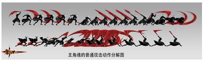 唯快不破《影之刃》战斗动画工艺解析