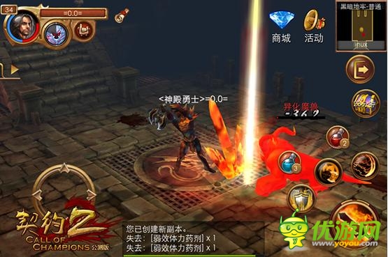 《契约2》无锁定战斗 带来畅快游戏享受