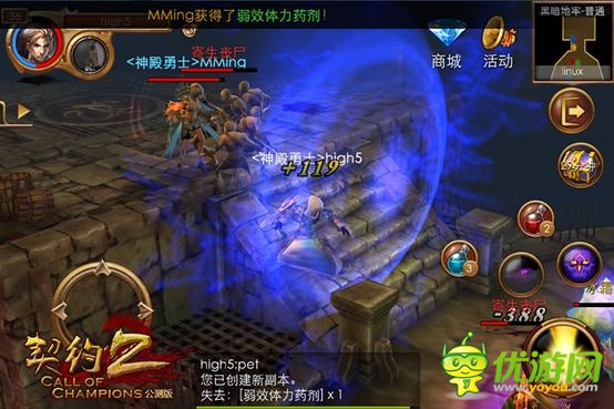 《契约2》无锁定战斗 带来畅快游戏享受