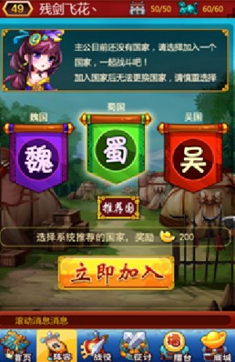 无国战不三国 《三国志国战版》择明主万人国战