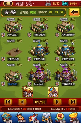 无国战不三国 《三国志国战版》择明主万人国战