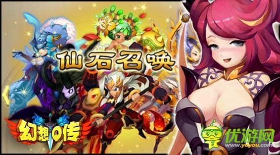 仙魔群殴乱斗手游 《幻想Q传》开创群P次时代