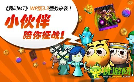 爱就宅一起 《我叫MT》校园广告美女主角曝光