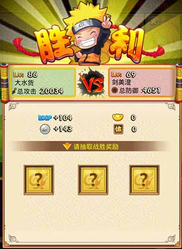 挡不住的好人品 《火影大人》抽卡也有技巧