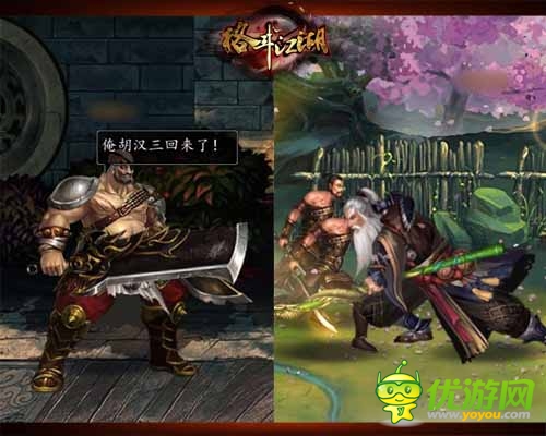 我和你吻鳖 《格斗江湖》搞怪变身玩法抢先看