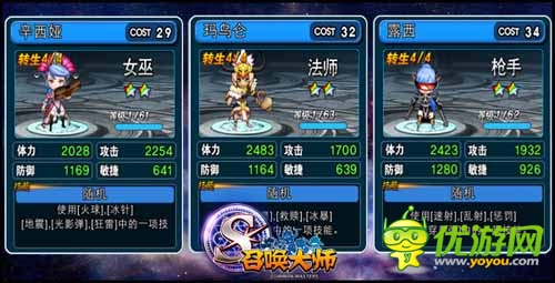 或静或动 《召唤大师》十二职业星座物语解析