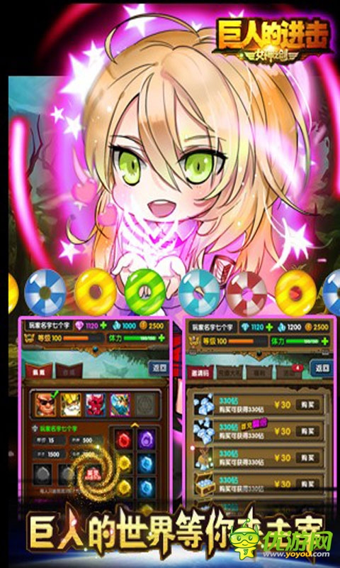 巨人的进击截图欣赏