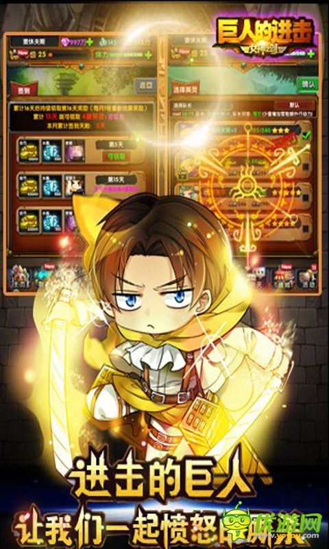 巨人的进击截图欣赏