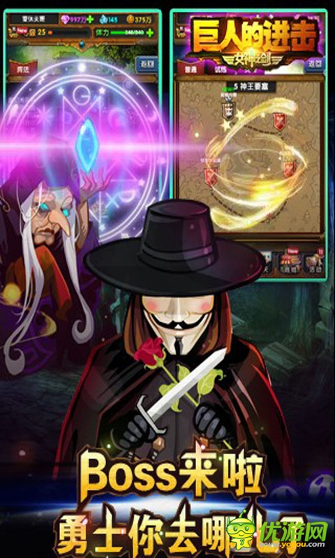 巨人的进击截图欣赏