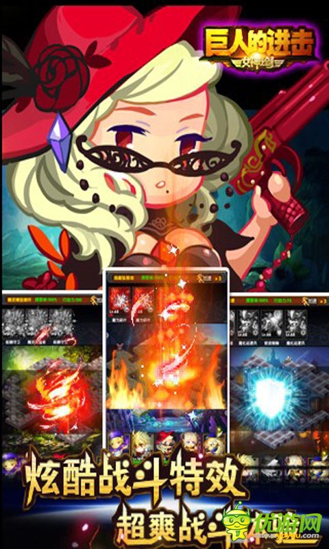 巨人的进击截图欣赏