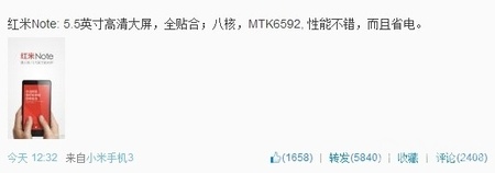 红米NOTE售价曝光：5.5英寸仅售1199元