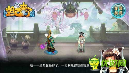 官人，你在哪里？ 《妲己来了》即将销魂来袭