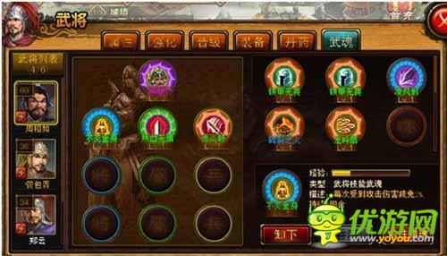 一秒钟变高玩 《皇帝崛起》武魂系统首爆