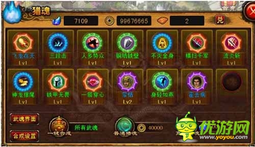 一秒钟变高玩 《皇帝崛起》武魂系统首爆