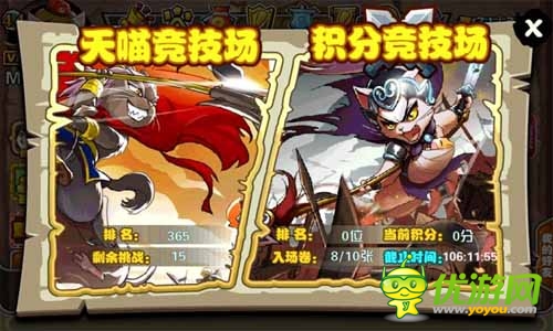 PK时代全面来袭 《喵将传》热血竞技场重燃战火