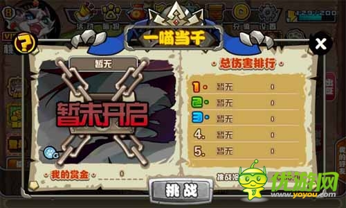 PK时代全面来袭 《喵将传》热血竞技场重燃战火