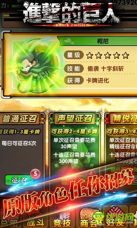 进击的巨人截图