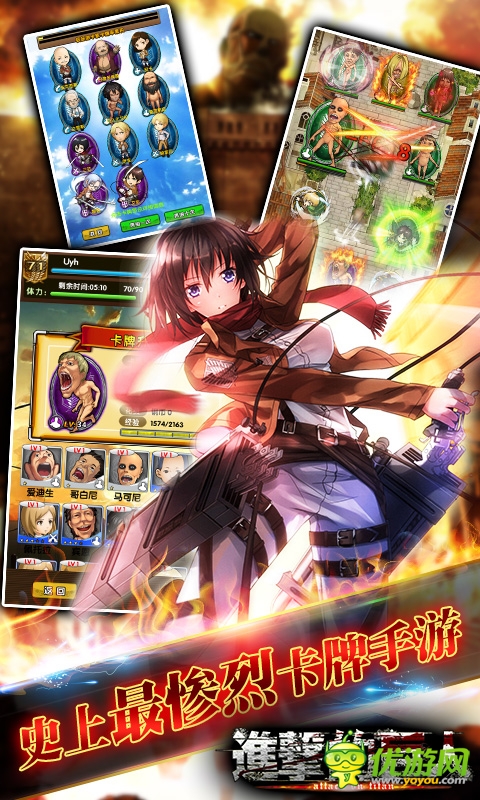 进击的巨人截图