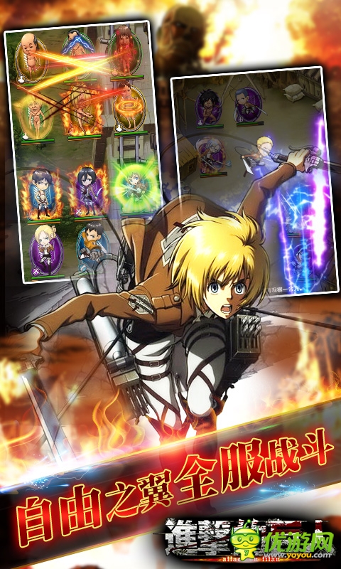 进击的巨人截图