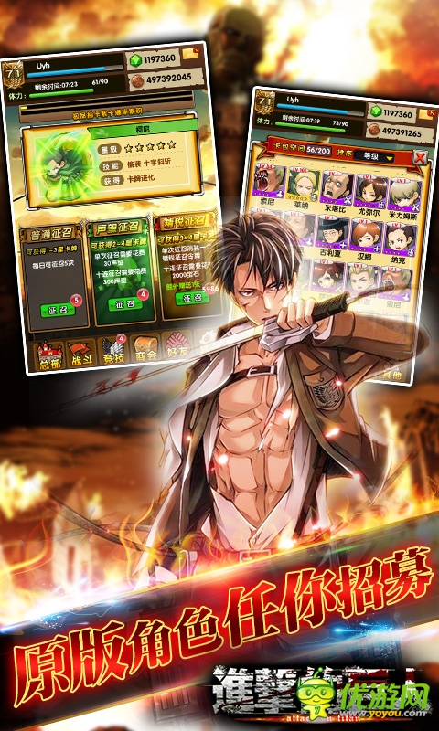 进击的巨人截图