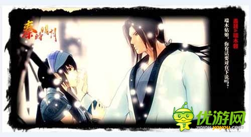 你好毒：《秦时明月》手游邀圈内出名苛刻群体检游戏