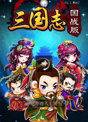 马桶王者 《三国志国战版》公测首月流水破千万