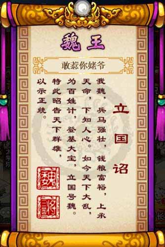 马桶王者 《三国志国战版》公测首月流水破千万