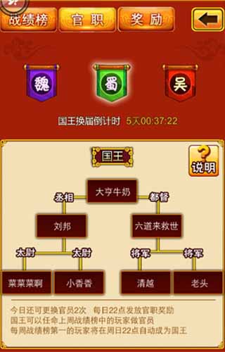 马桶王者 《三国志国战版》公测首月流水破千万