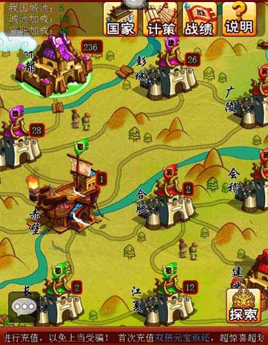 马桶王者 《三国志国战版》公测首月流水破千万