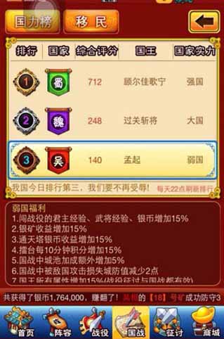 马桶王者 《三国志国战版》公测首月流水破千万