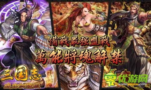 赤月CEO张普专访：《三国志威力加强版》将会更好玩