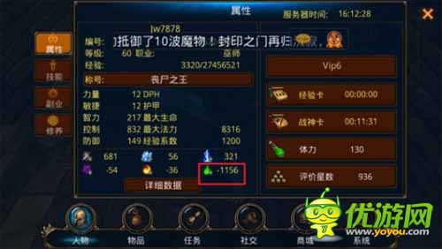 魔石秘境 《英雄战魂OL》列王战场攻略心得