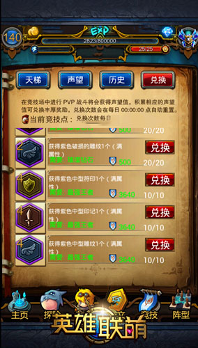 爆菊的重要性 《英雄联萌》竞技天梯有诀窍