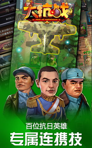 全屏击杀安倍 《大抗战》新版灭日战法揭秘