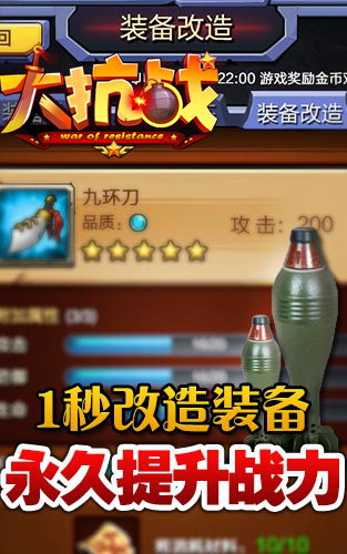 全屏击杀安倍 《大抗战》新版灭日战法揭秘