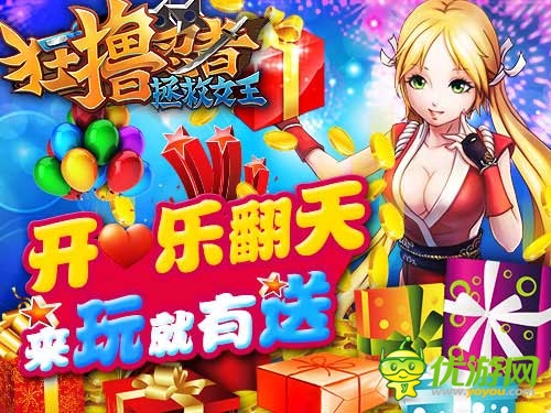 暖春的饕餮盛宴《狂撸忍者》新版3月20日耀世降临