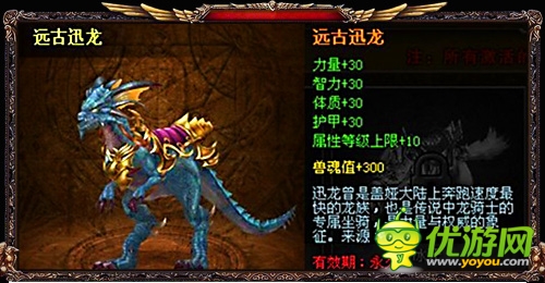 寻最强驯龙骑士 《新神曲》神秘驯龙骑士卡曝光