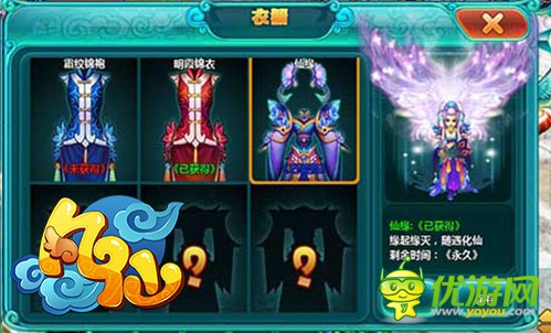 超凡入圣位列仙班 《凡仙》天关系统详解